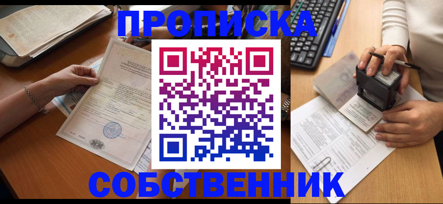 временная регистрация для всех в Забайкальском крае